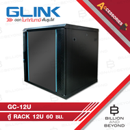 GLINK GC-12U / GC12U-60CM-BL ตู้ RACK 12U สีดำ ขนาด 60x60x63 ซม. BY BILLION AND BEYOND SHOP