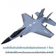 ชิ้นส่วนเครื่องบินโมเดลควบคุมด้วยระบบไร้สาย รุ่น F-22 Raptor ชิ้นส่วนเครื่องบินตกแต่ง ชิ้นส่วนเครื่อ