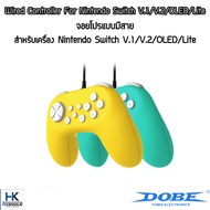 จอยโปร แบบมีสายสำหรับเครื่อง Nintendo Switch แบรนด์ Dobe V.1/V.2/OLED/Lite ความยาว 1.8 เมตร JoyPro For Nintendo