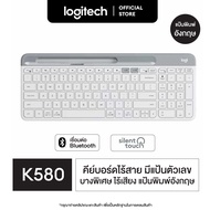 Logitech K580 Multi-Device Slim Wireless Bluetooth and USB Keyboard คีย์บอร์ดไร้สาย บางเบา พร้อมที่ว
