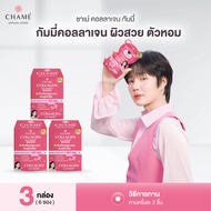 CHAME Collagen Gummy (6 ซอง) 1 กล่อง