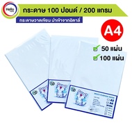 A4 Paper 100 Pounds Thickness 200 Grams 50/100 Sheets Drawing Imported From Italy