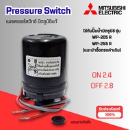 Water Pump Spare Parts Genuine Mitsubishi From The Center Pressure Switch-Leak-Proof Rubber Model WP