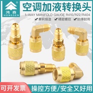 Hongsen Boutique Air Conditioning R410a Adapter Pure Copper Liquid Pipe Joint Fluoride Pipe R22 to 4