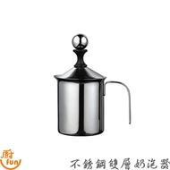 Milk Frother 304 Stainless Steel Double Layer Milk Frother Manual Milk Frother Milk Frother