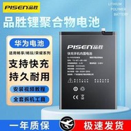 榮耀手機電池 華為手機電池 華為榮耀V30/V20手機電池 play4電池暢享20plus/20se大容量Maxdc03