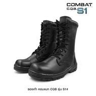 รองเท้าคอมแบท CQB S1 (ไม่มีซิปข้าง) รองเท้าทหาร Combat Boots รองเท้าบู๊ทส์ รองเท้ายุทธวิธี Tactical 