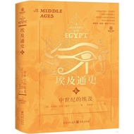 General History of Egypt 6: Medieval Egypt (Simplified Book) (Hardcover)/Stanley Lane Publishing < C