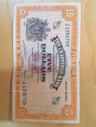橙色渣打銀行5元鈔票