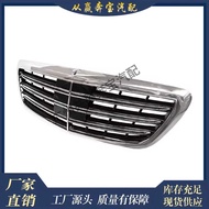 Suitable for Mercedes-Benz W222 S Grade2228801283Radiator Grille A222 880 12 83 Mesh