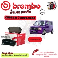 Brembo ผ้าเบรค รถยนต์ Nissan Cube Z11 2002 - 2008