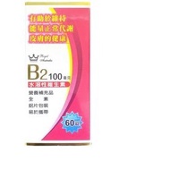 Royal Australian Vitamin B2 Tablets (60 Tablets/Box)