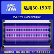 滅蚊燈家用商用店鋪滅蠅燈餐廳飯店用電擊蒼蠅捕捉神器蚊子滅蚊器
