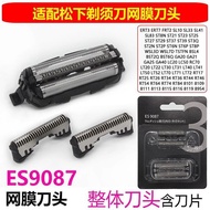 Suitable for Razor Knife Net ES9087 Blade ES9068 ST3Q ST2N ST6N ST6P ST8P6-29