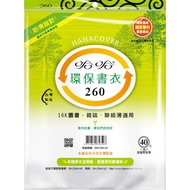 [Haha Book Cover] 260 Environmental Protection Book Cover/Environmental Protection Book Cover (Appli