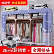 Paint Tube 26MM Wardrobe Simple Cloth Steel Bold Home Bedroom Assembly Modern Fabric Wardrobe<