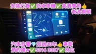 行貨✅九吋nakamichi安卓車機✅高清廣角👍後波鏡頭