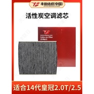 Toyota Textile Activated Carbon Air Conditioning Filter Element Suitable for 14th Generation Crown 2
