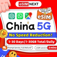 China eSIM with VPN 5G 1-30 Days Total 5GB-30GB | Daily 500MB-3GB Travel Prepaid Digital SIM 中国上网卡