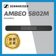 SENNHEISER - AMBEO Soundbar | Plus (SB02M) 揚聲器