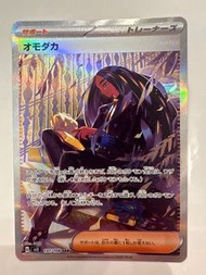 日版 也慈 SAR 137/108 黑炎支配者