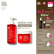 1แถม1 [8(8pm) - 11 Sep] SoulGood AstaCollagen Anti Hair Loss Aging Scalp Shampoo 300ml & Repairing T