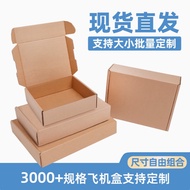 Airplane Box Wholesale Extra Hard Thick Creative Gift Box Packaging Paper Box Express Hard Express C