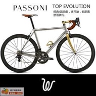 現貨：威爾單車 Passoni 義大利手工定製鈦架Top Evolution鈦合金公路車