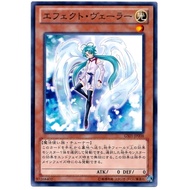 YUGIOH Effect Veiler GS05-JP008  DS14-JPL20 RC04-JP003 SPTR-JP050 RC04-AE003 SD43-JP018 20AP-JP077 D