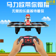 【好康】carrera瑪利歐遙控飛機直升機兒童玩具模型特技男孩