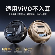 Suitable for vivo Bluetooth Headset 2025 Wireless Mobile Phone Dedicated Official Flagship Store Gen