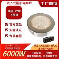 [ST] Hot Pot Embedded Electric Ceramic Stove round High Power Commercial Heating Wire Convection Oven Good Smell Stick P