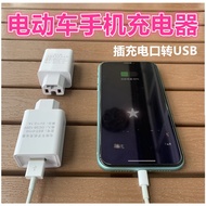 Car electric vehicle battery voltage converter 5V mobile phone charger usb mobile 48v60v72v84v
