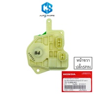 (แท้100%)เซนทรัลล็อค HONDA CIVIC ES ปี01-05CITY ZX ปี02-07JAZZ GD ปี02-07CRV G2 ปี02-07