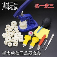 #repair tool#repair tool watch capper press back cover capping pliers change battery combination kit accessories