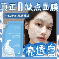 【 Stock 】Salicylic Acid Ice Cream Mask Jiorniee