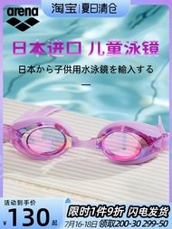 2023 Arena Genuine Group na Children's Swimming Goggles Girls Coated HD Waterproof Anti-Fog Swimming Goggles Men's Professional Imported Swimming Equipment