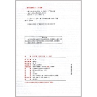 2022 Autumn Junior High School Chinese 1 Lesson 3 Exercises Eighth Grade 1 Volume Human Teaching Edi