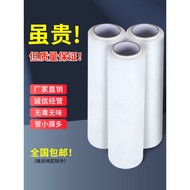 Stretch Film Packing Film Industrial Cling Film Large Roll Plastic Film Wholesale Logistics Packagin
