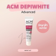 ACM DEPIWHITE ADVANCED 5 ml ครีมหน้าขาว ใส เห็นผลภายใน 15 วัน