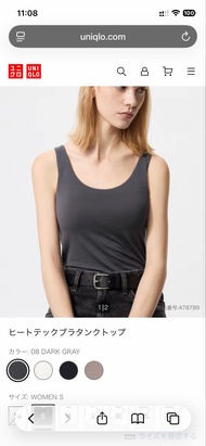 日本限定 女裝Uniqlo Heattech 背心 連pad