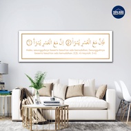 On display ID Calligraphy of Surah Al Insyirah Verse 5 6 Inna Ma'Al Usri Yusra 40x120 30x90 20x60 - 