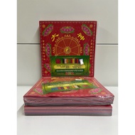 Square Nine-Color Nine-Turn Lotus Paper (Great Compassion Mantra/Elysium) 20.5cm x 20.5cm