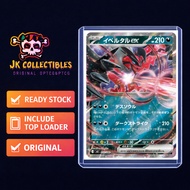 PTCG [ Yveltal ex / イベルタルex 052/080 RR ][M3] Nihil Zero [JPN] Pokémon Card