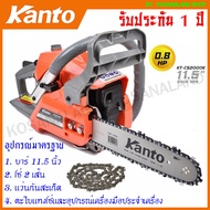 Kanto เลื่อยยนต์ / เลื่อยโซ่  บาร์ 11.5 นิ้ว รุ่น KT-CS2000E (ระบบปั๊มมือ) - เลื่อยโซ่ยนต์ ( Chain Saw ) As the Picture One