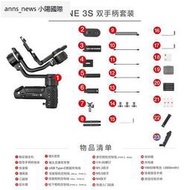 zhiyun智云云鶴3s專業三軸穩定器防抖手持云臺crane 3s雙手柄套裝