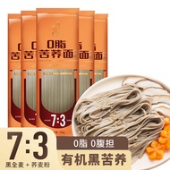 Yanmen Qinggao0Fat Black Whole Wheat Buckwheat Noodles Low Sodium Dietary Fiber Low-Fat Grains Coarse Grain Mixed Noodle