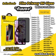 🔥 iFilm ฟิล์มกันมอง privacy สำหรับ realme note50 narzo 50i prime GT2Pro realme c67 c55 c53 c51 c33 c25y c25s ฟิล์มกันเสือก กันเผือก ฟิล์มกระจก realme ฟิล์มกันรอย