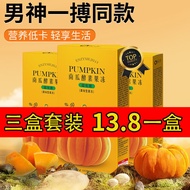 [Recommended by Wang Yibo] Genuine Fruit and Vegetable Enzyme Jelly Pumpkin Xiao【王一博推荐】轻现正品果蔬酵素果冻南瓜孝素果冻增强版酵素青梅