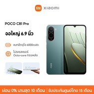 [NEW] POCO C81 Pro จอใหญ่ 6.9 นิ้ว โปรเซสเซอร์ Octa-core ทรงพลัง แบตอึดจุใจ 6000mAh กล้องคู่ AI 13MP